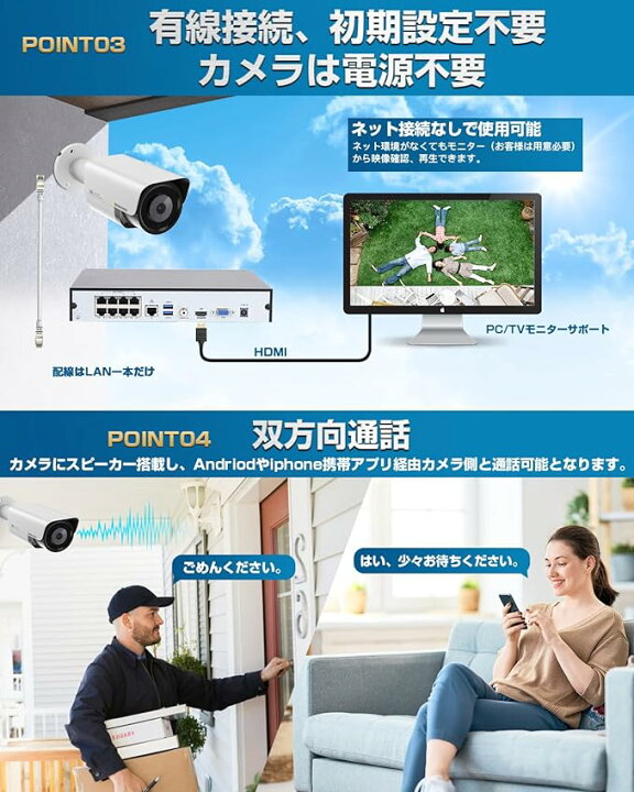 楽天市場】【800万超高画素・双方向通話・カラー暗視】SOOHAO 防犯  