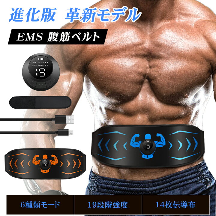 在庫あり 即納】 スマートフィットネス EMS 筋トレ トレーニング ダイエット EMS腹筋ベルト