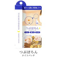 つぶぽろんナイトパッチ　20g　[角質ケアピーリングオフパック](TBパック)[[追跡可能メール便]ゆうパケット/[メール便]ゆうメール発送:送料無料(発送後保証無)]