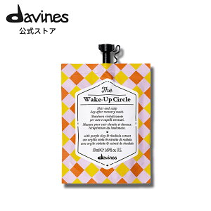 �y�����z �_���B�l�X �T�[�N���N���j�N���Y �E�F�C�N�A�b�v �T�[�N�� 50mL �y �_���B�l�X ( Davines )�z �w�A�}�X�N �w�A�p�b�N ����P�A �w�b�h�X�p �C���o�X �w�A�P�A �玉 �x���K���b�g �L��