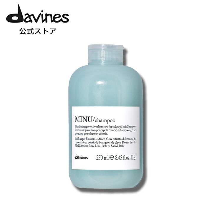 楽天市場】【公式】 ダヴィネスエッセンシャル ミヌ シャンプー 250mL 