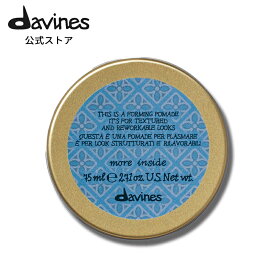 【公式】 ダヴィネス モアインサイド フレッド 75mL 【 ダヴィネス ( Davines )】 ポマード 自然な仕上がり べたつかない 自然なツヤ ( ヒノキ ジンジャー の香り)