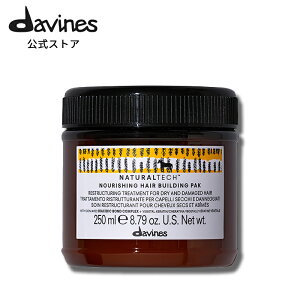�y�����z �_���B�l�X �i�`�������e�b�N �w�A�p�b�N��N�� 250mL �y �_���B�l�X ( Davines )�z �W���P�A �X�y�V�����P�A �C���o�X �w�A�P�A ��C �_���[�W�P�A �I�����W���[�t �l����