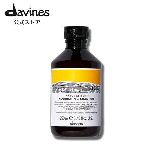 �y�����z �_���B�l�X �i�`�������e�b�N �V�����v�[��N�� 250mL �y �_���B�l�X ( Davines )�z �V�����v�[ �_���[�W�P�A �_���[�W�� �p�T�� ( �I�����W���[�t �l���� �̍���)