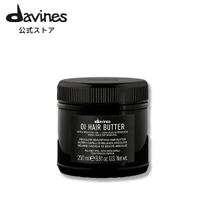 �y�����z �_���B�l�X �I�C �w�A�o�^�[ 250mL �y �_���B�l�X ( Davines )�z �g���[�g�����g �w�A�}�X�N �X�y�V�����P�A �C���o�X �w�A�P�A ��C �_���[�W�P�A �c���� �^�C�� �� ������ ���[�Y �[��