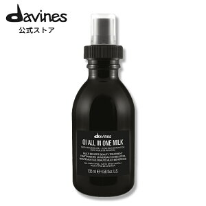 yz _BlX IC ~N 135mL y _BlX ( Davines )z wA~N 􂢗Ȃg[gg AEgoX wAPA _[WPA c ې ӂ蔯 ق̂ƊÂX