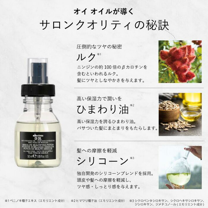 楽天市場】【公式】 ダヴィネス オイ オイル ピッコロ 50mL 