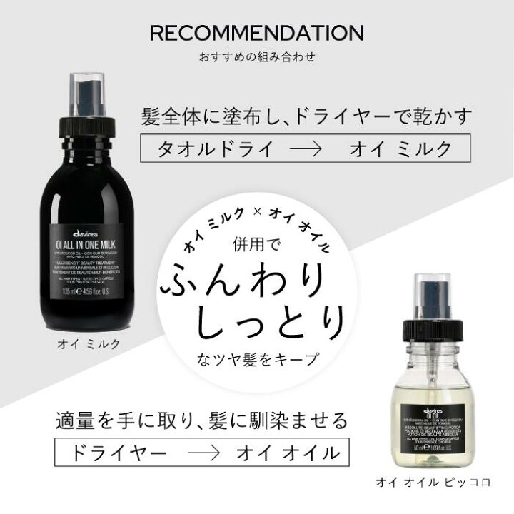 楽天市場】【公式】 ダヴィネス オイ オイル ピッコロ 50mL 