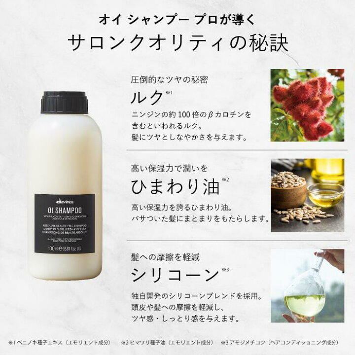 楽天市場】【公式】 ダヴィネス オイ シャンプー プロ 1000mL 専用 