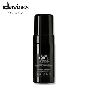 【公式】 ダヴィネス オイ スフレ 125mL 【 ダヴィネス ( Davines )】 スフレ 洗い流さないトリートメント アウトバス 泡タイプ ヘアケア ダメージケア ハリ コシ ヒートプロテクト効果 スタイリ