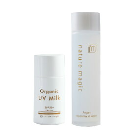 【公式】【送料無料】ネイチャーマジック アルガンオイル配合 UVミルクとヘチマローション 化粧水 潤い＆バリアの元気肌セット スキンケア 日焼け止め ウォータープルーフ メイク下地 トーンアップ 乾燥 保湿 紫外線対策 SPF50+++ 美肌 オーガニック ギフト 女性