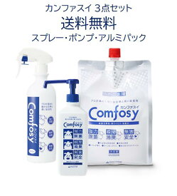 25年の実績とエビデンスと受賞歴【新型対策】カンファスイ 3点セット （ポンプ濃度が200ppmに変更になりました）【新衛生除菌・除ウイルス・消臭水】／弱酸性次亜塩素酸ナトリウム水溶液／代引き手数料無料／正規品／最新品