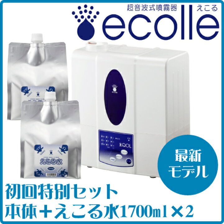 楽天市場】【新型対策】すぐに使える！えこるQOL・初回セット（2020年 