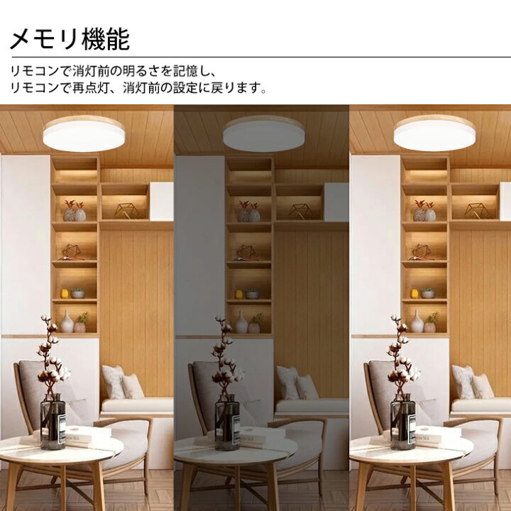 楽天市場】シーリングライト LED 3個セット 8畳 リモコン付 調光 調色 