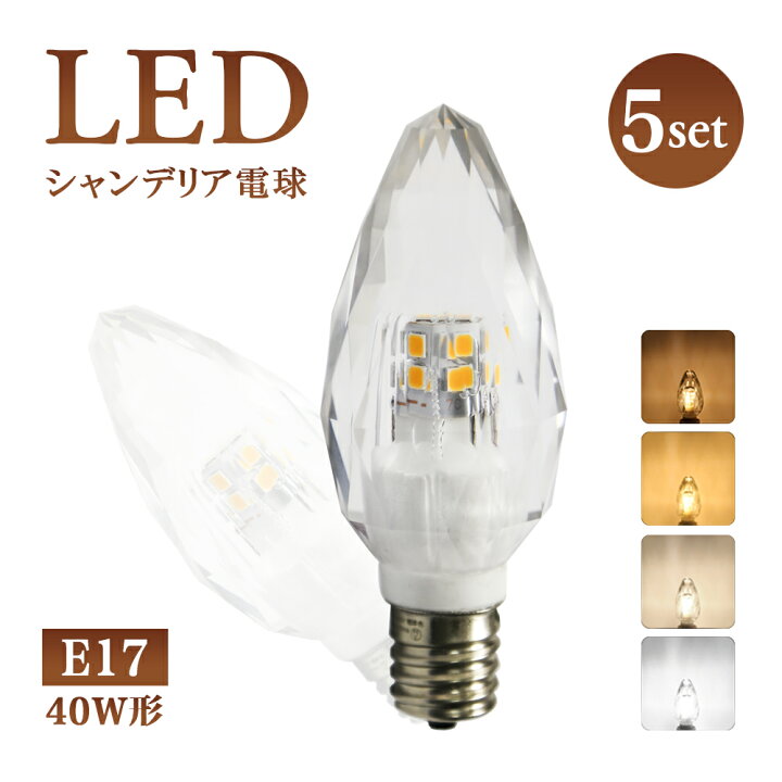 楽天市場】高評価5.0点 シャンデリア球 シャンデリア 電球 LED 