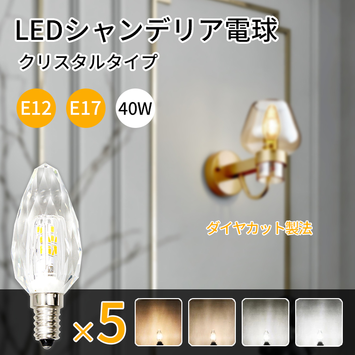 70%OFF!】 オーム電機 LED シャンデリア球 E17 ecousarecycling.com