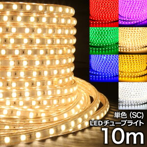 C~l[V LED`[uCg PF SC Px 7F 10m e[vCg  LED NX}X h d  iCgK[f fR[V  O(CH-TUBELIGHT-SC-10m)