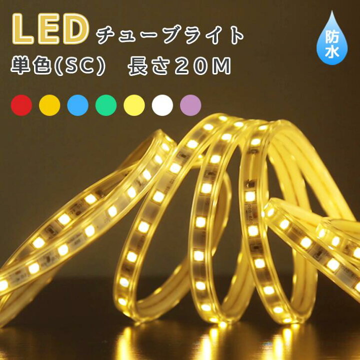 楽天市場】【コスパ最強】イルミネーション 電飾 ledライト 電灯装飾 