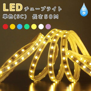 C~l[V d LED`[uCg PF SC Px7F 50m e[vCg LED i Cxg Ղ  `[t d Ŕ di NX}X h  iCgK[f fR[V