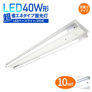LEDx[XCg txm^ 10Zbg tǌu ledu ̌^ LED 40w LEDu40W` 2 ȃGl LEDu txm u  ̌^ V[OCg Ɩ 