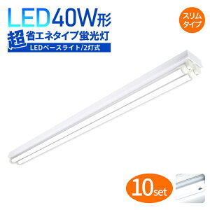 LED u 10Zbg u LEDx[XCg ̌^ ȃGl^Cv }t 40W`2̌^x[XCǧ^u Ɩ ȃGl^Cv x[XCgu V