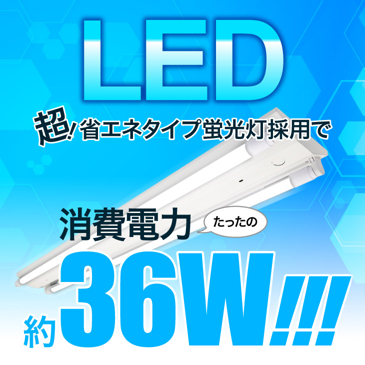 楽天市場】【SS限定全店最大79％OFF】逆富士型 直付形 LEDベースライト