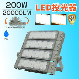 LED 200W 20000LM O Ɩ LEDCg LEDƓ  O IP67 y2Nۏ؁zho h px dF F Op LED RZg OŔƖ Ɩp LvƖ StƖ 