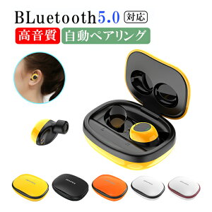 300円OFFクーポン発行中! ワイヤレスイヤホン bluetooth 5.0 イヤホン ブルートゥースイヤホン AAC 軽量コンパクト TWS 両耳 片耳 カナル型 Hi-Fi高音質 自動ペアリング 長時間 防水防汗 スポーツ Siri iPhone Android 対応 送料無料(T101)