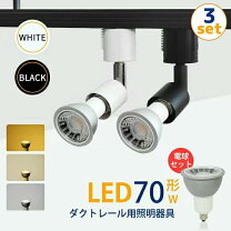 楽天市場】led スポットライト 3個セットの通販