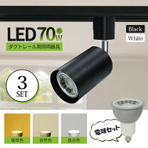 楽天市場】led スポットライト 3個セットの通販