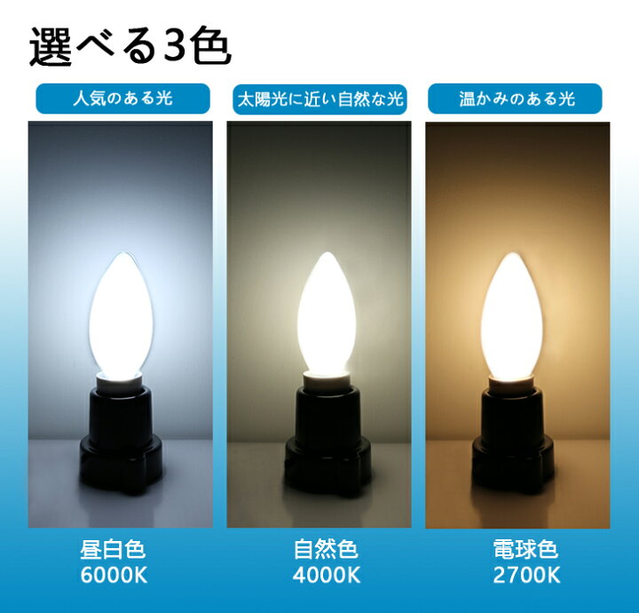 楽天市場】【赤字覚悟】【2個セット】シャンデリア電球 LED  
