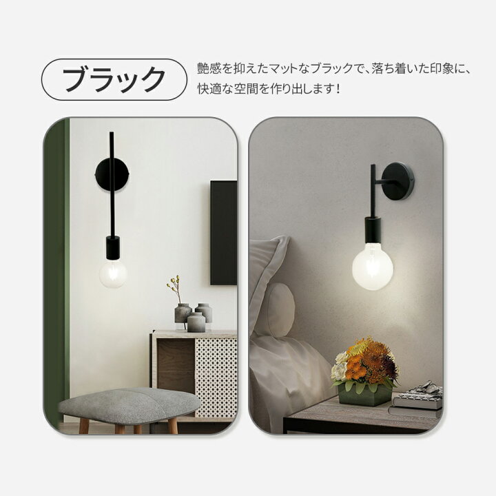 楽天市場】ブラケットライト 2個セット 壁掛けライト 電球付 おしゃれ 