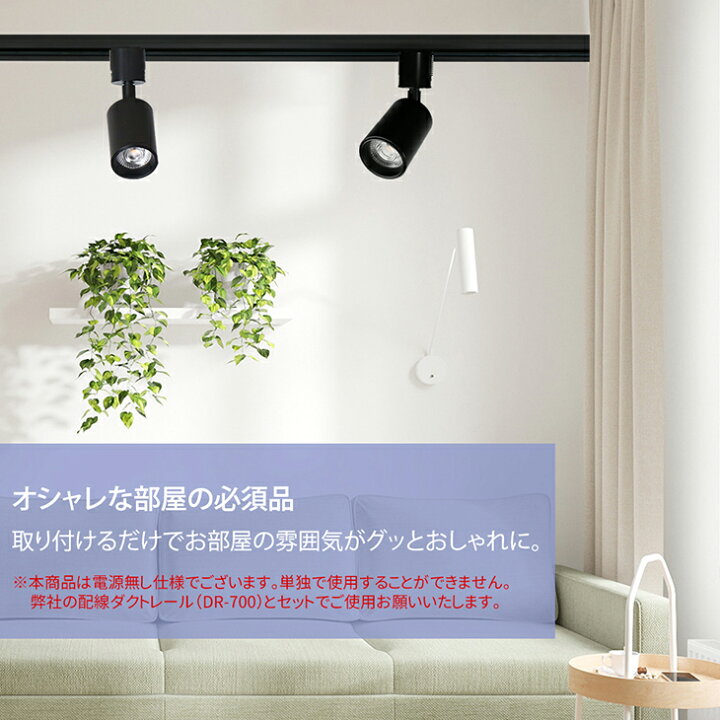楽天市場】ダクトレール ライティングレール 電線無し コンセント無し 