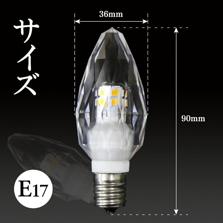 楽天市場】3個セット シャンデリア電球 LED シャンデリア 電球 
