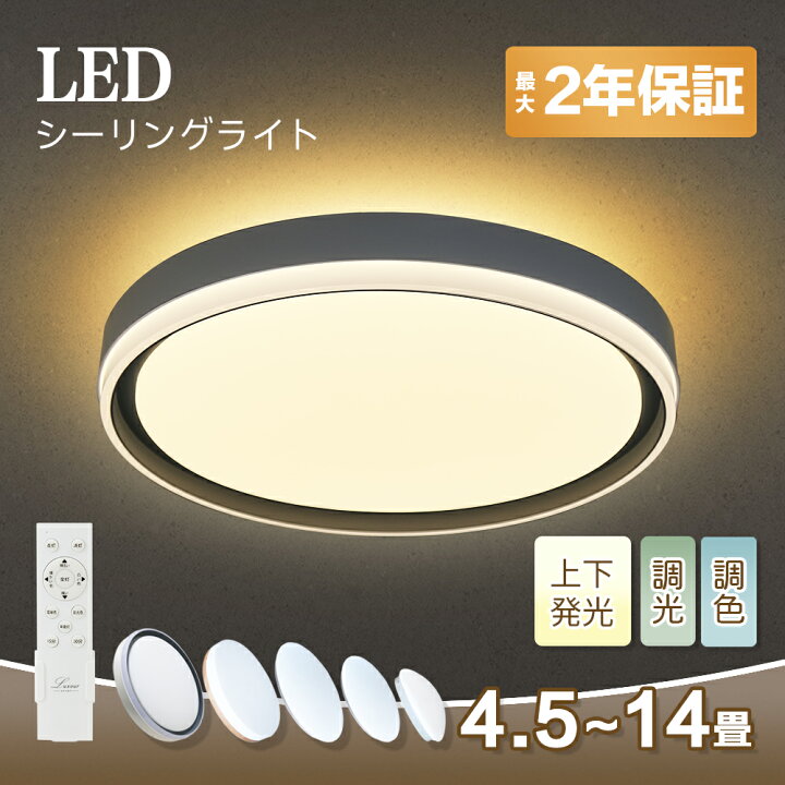 楽天市場】シーリングライト LEDシーリングライト 6畳 8畳 10畳 12畳 