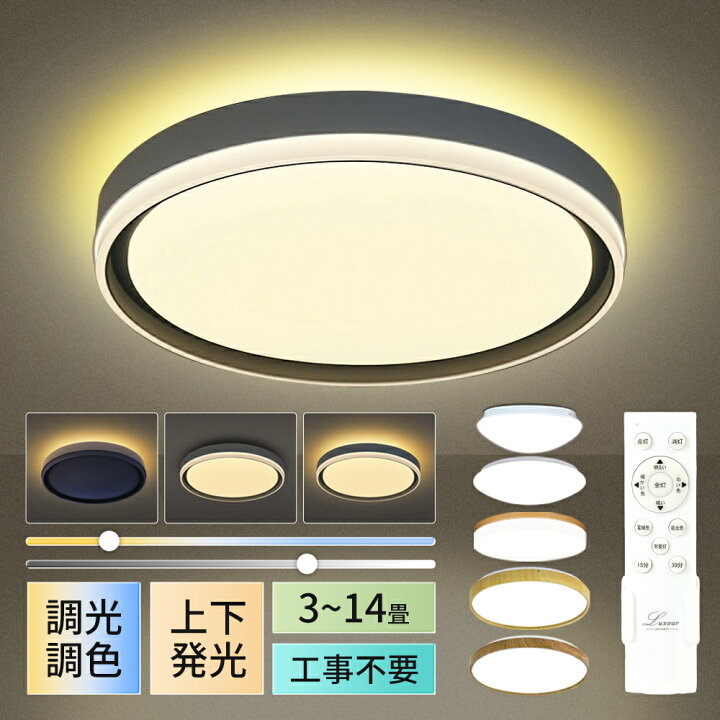 楽天市場】シーリングライト LEDシーリングライト 6畳 8畳 10畳 12畳 