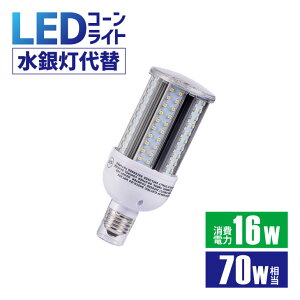 LEDR[Cg 70W` led ⓔ 360° E26 E39 ho h IP64 ⃉v d^ eΉ R[Cg ƖpLEDƖ {ݗpLEDƖ 和 HƖ LEDƖ R[^ XH K[f