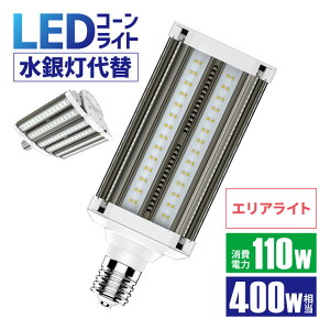 LEDXH ledO 400W` LEDGACg ledⓔ Ǝˊp180° E39 ho h IP64 LG`bv eΉ R[Cg ledƖ hƓ  TChv led{ݏƖiCH-KON04-110W-OPj