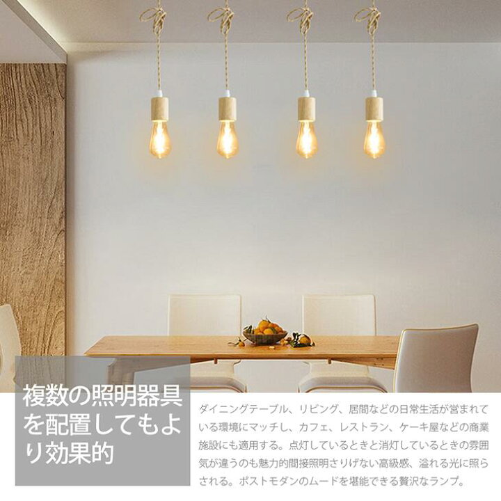 楽天市場】2個セット ペンダントライト 天然木 E26 電球フィラメント 