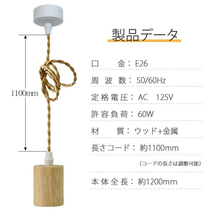 楽天市場】2個セット ペンダントライト 天然木 E26 電球フィラメント 