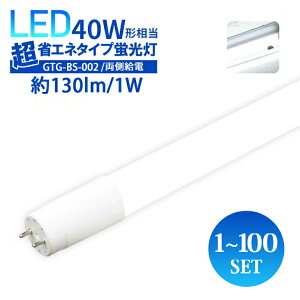 y1~100{Zbgzu LEDu LEDu 40w` Ɩ x[XCg 40w^ Lp320 X܏Ɩ ǌuydzd18W ȃGl ledO[ 2300lm 1200mm F Lz Px N