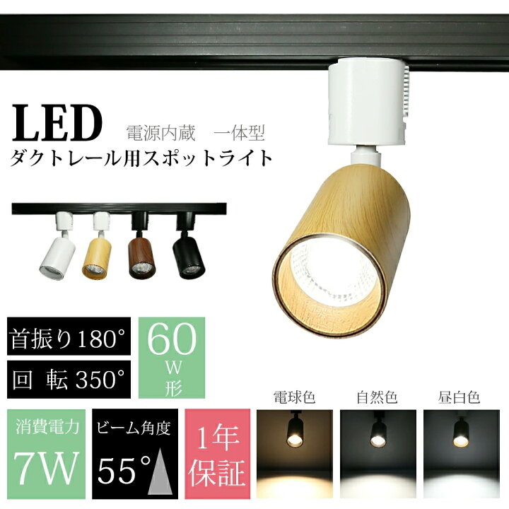 楽天市場】【楽天1位】10個セット スポットライト LED一体型 LED電球 