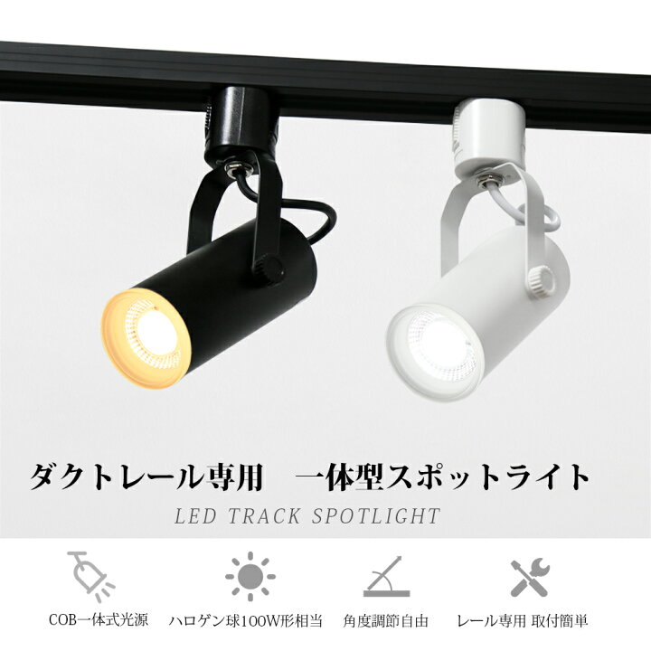 楽天市場】4個セット スポットライト LED一体型 LED電球内蔵 12W 100W 