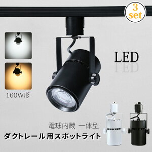 3Zbg X|bgCg X܏Ɩ LEĎ^ LEDd 20W 160W` CeBO[ _Ng[ [Cg dF RF F ̎  X|bgƖ _CjO ԐڏƖ