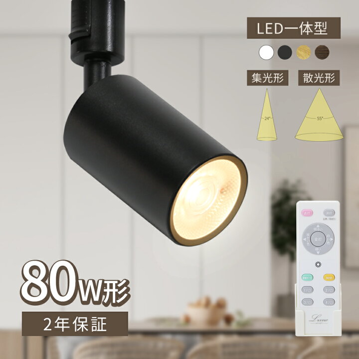 楽天市場】【楽天1位】調光調色 スポットライト 1~10個 照射角度24°/55 
