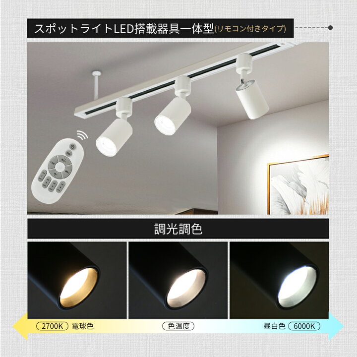 楽天市場】【4~16個セット】スポットライト ダクトレール用スポット 