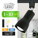 【大好評!!レビュー5点獲得】【LED電球付き】ダクトレール用スポットライト 器具 広角タイプ LED電球 60W形 E26 電球色 自然色 昼白色 レールライト おしゃれ 間接照明 天井照明 ライティングレール 寝室 食卓用 （CH-L300-E26-NGM_CNE）