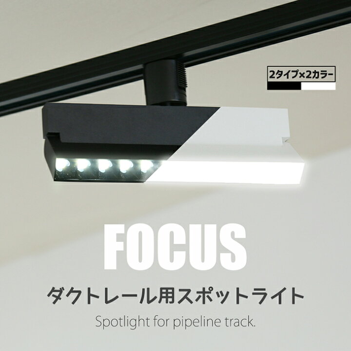 楽天市場】スポットライト 折り畳み式 LED一体型 LED電球内蔵 店舗照明 