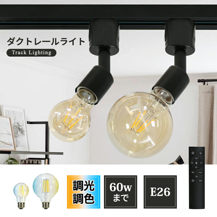楽天市場】【当店人気商品】スポットライト E26 E17 E11 LED電球付き 