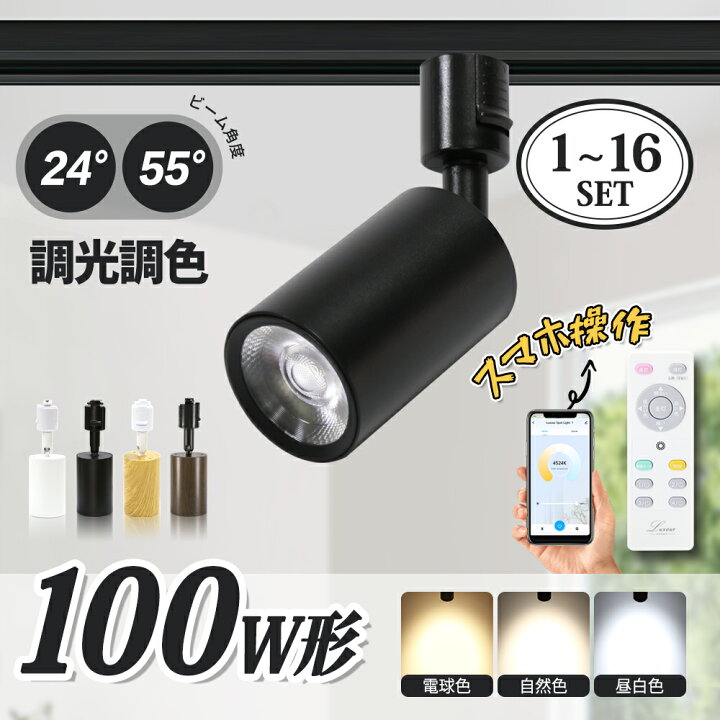 楽天市場】ほぼ☆5の高評価 スポットライト LED一体型 電球内蔵 ダクト 